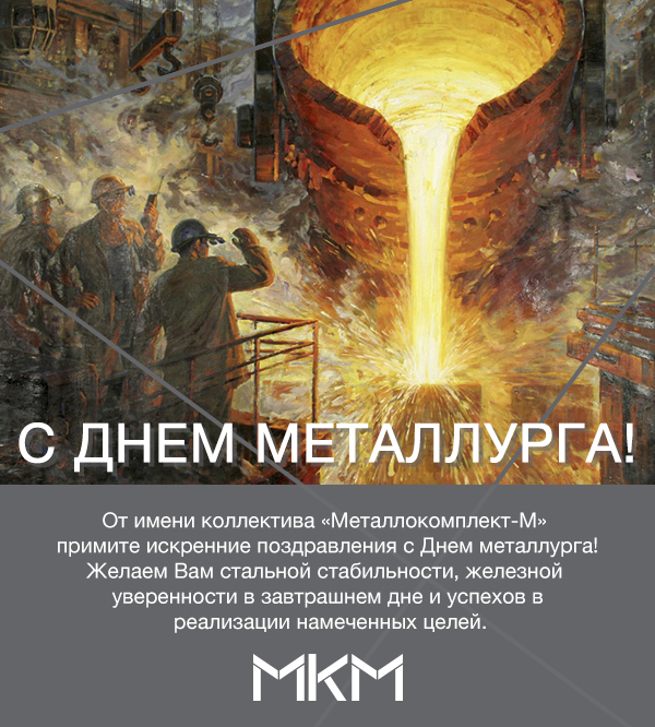 metallday-mkm-2018.jpg