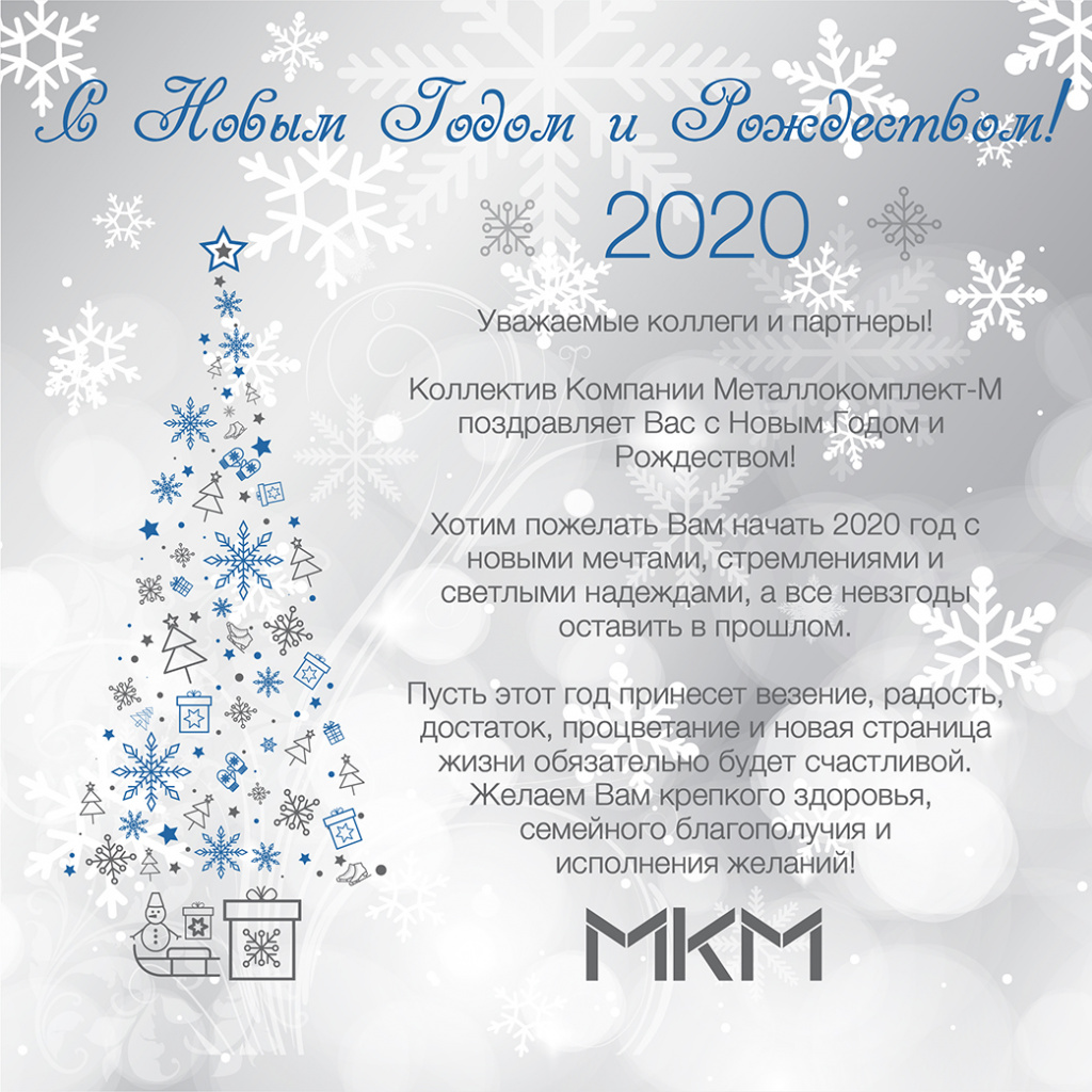 mkm-NY-2020.jpg